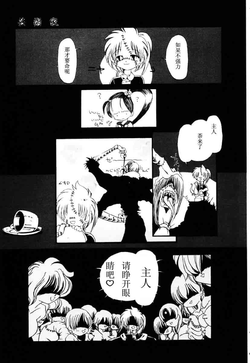 [掘骨砕三] 下水街_第6集