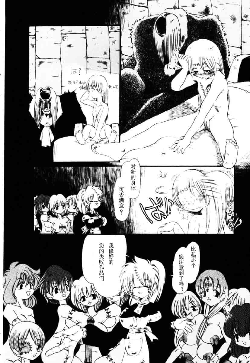 [掘骨砕三] 下水街_第6集