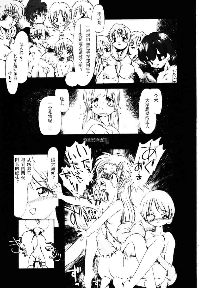[掘骨砕三] 下水街_第6集