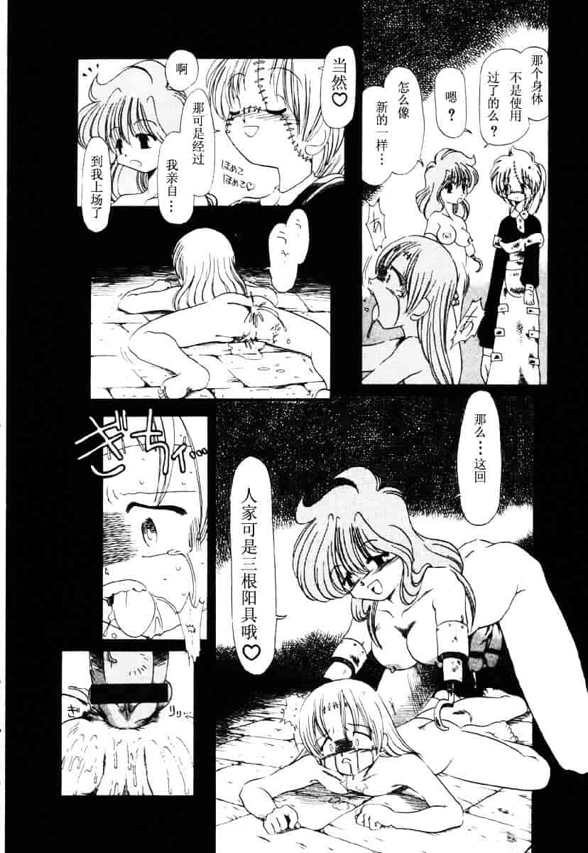 [掘骨砕三] 下水街_第6集
