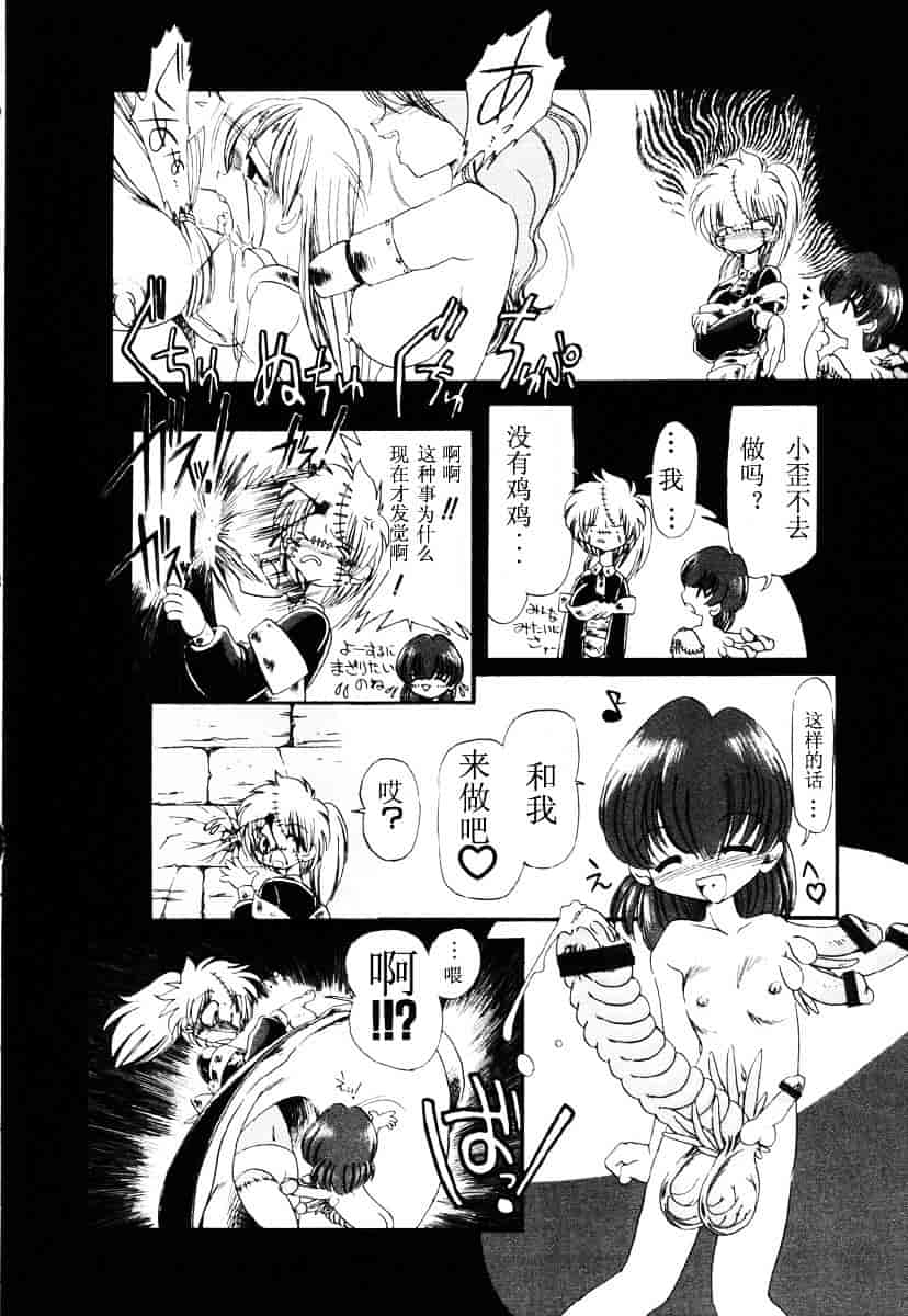 [掘骨砕三] 下水街_第6集