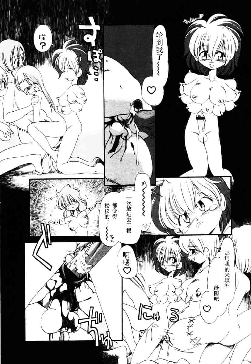 [掘骨砕三] 下水街_第7集