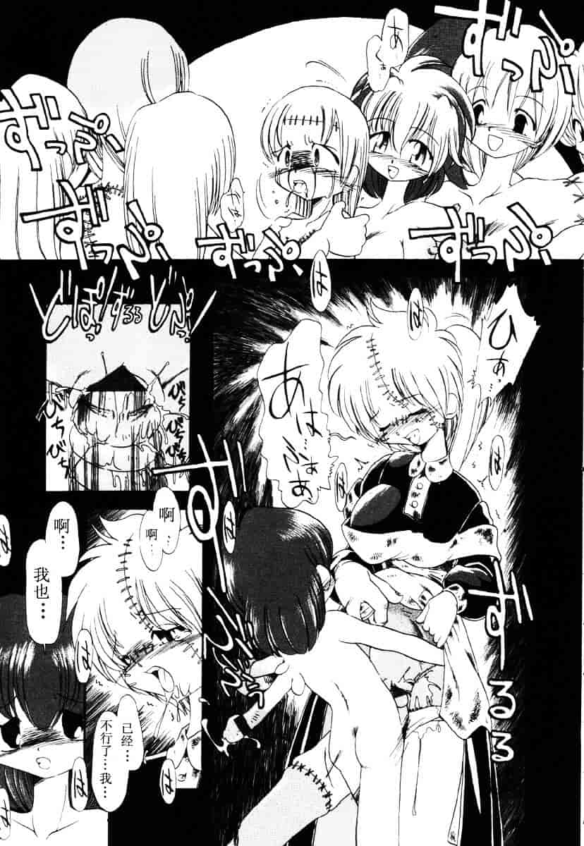[掘骨砕三] 下水街_第7集