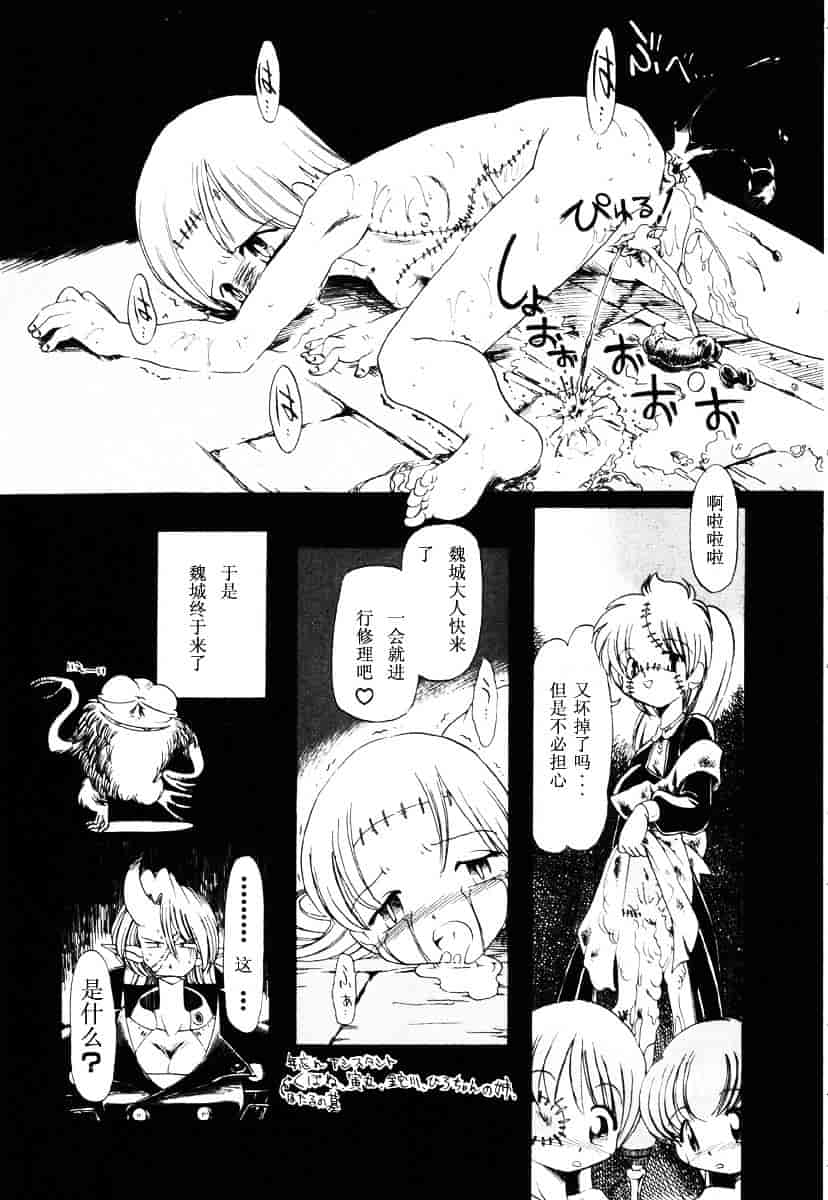 [掘骨砕三] 下水街_第7集