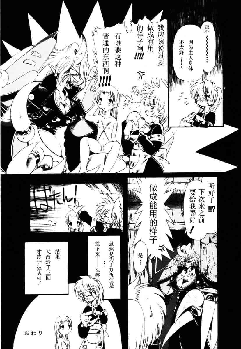 [掘骨砕三] 下水街_第7集