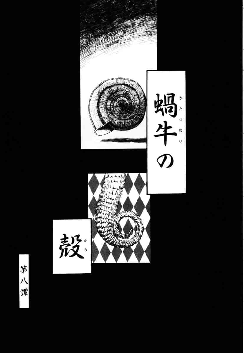 [掘骨砕三] 下水街_第7集