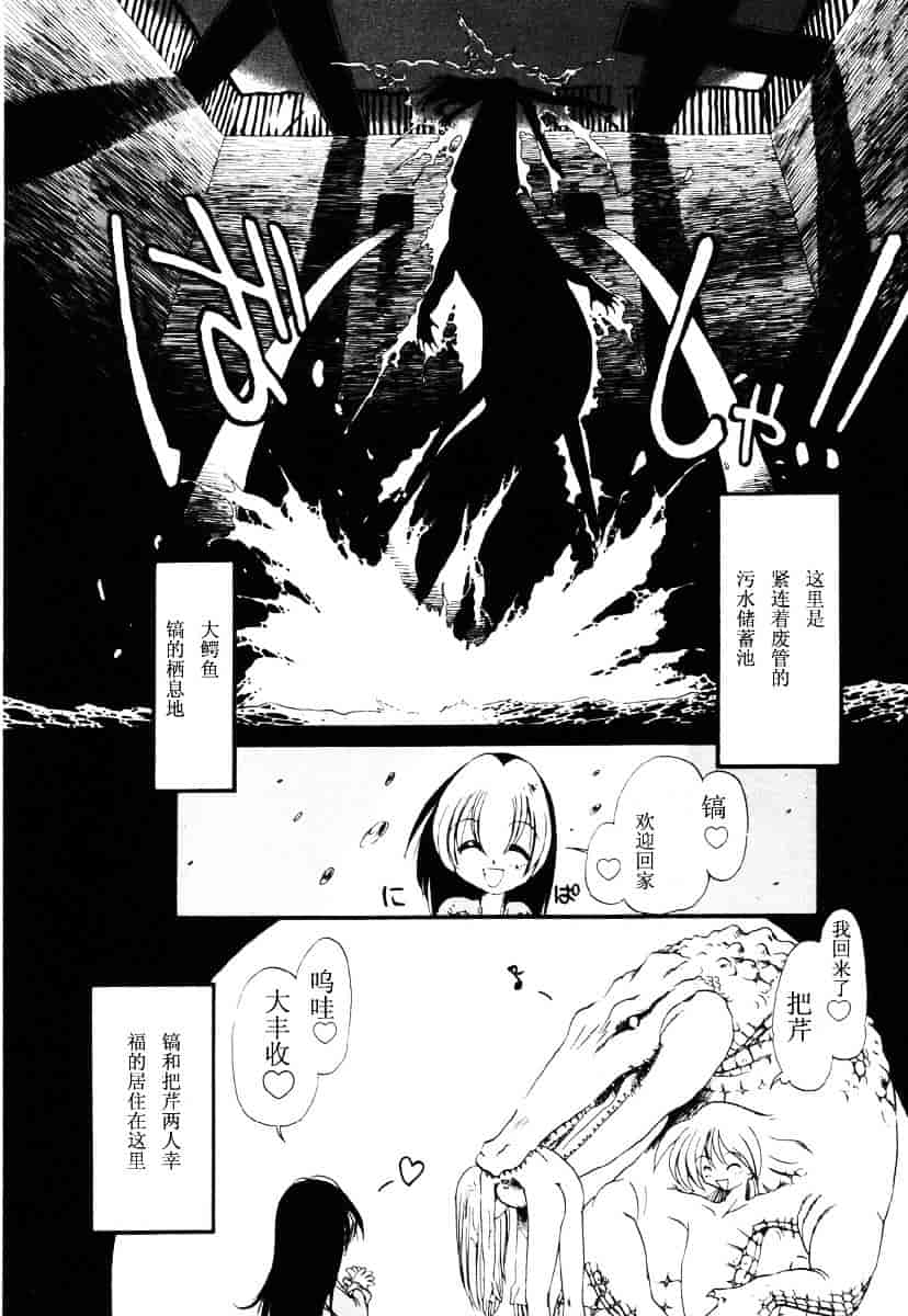[掘骨砕三] 下水街_第7集