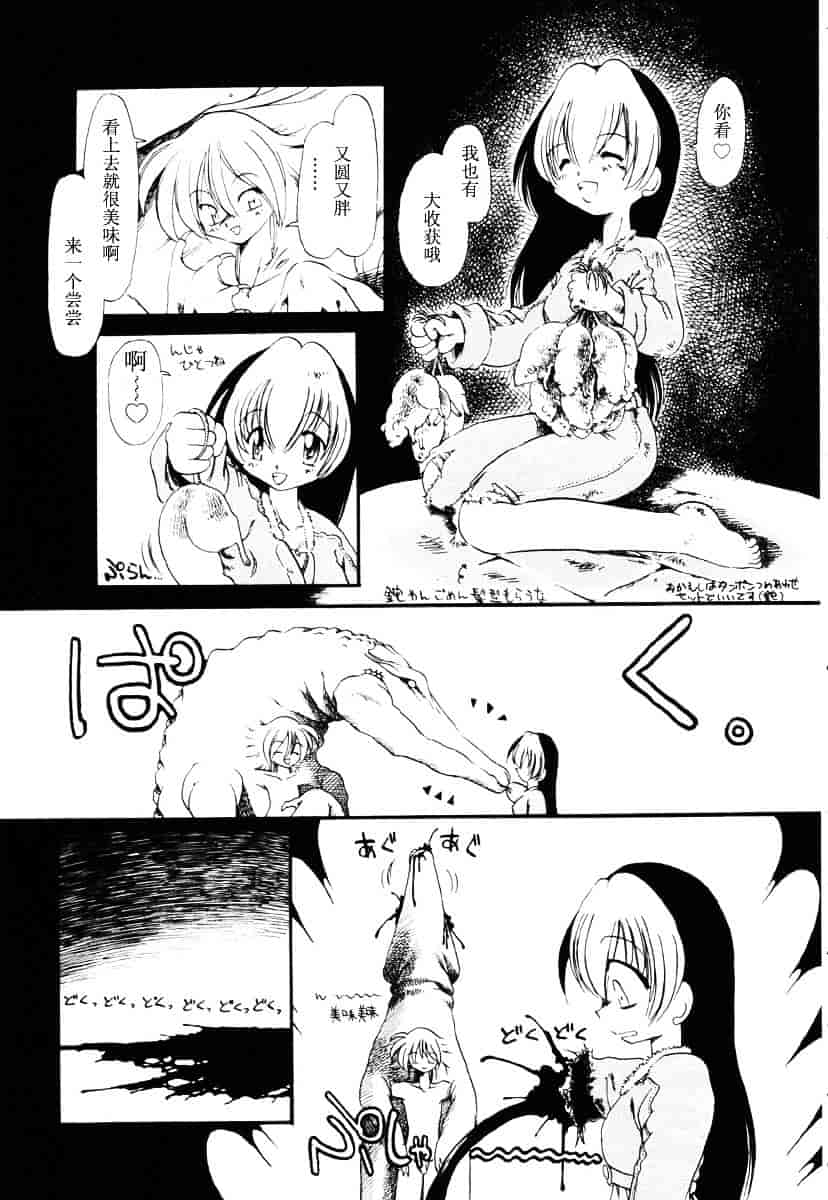 [掘骨砕三] 下水街_第7集