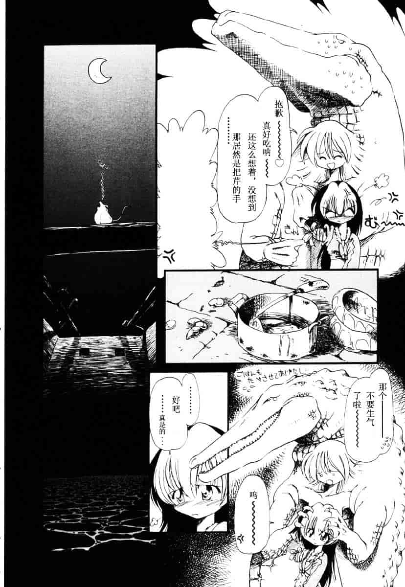 [掘骨砕三] 下水街_第7集