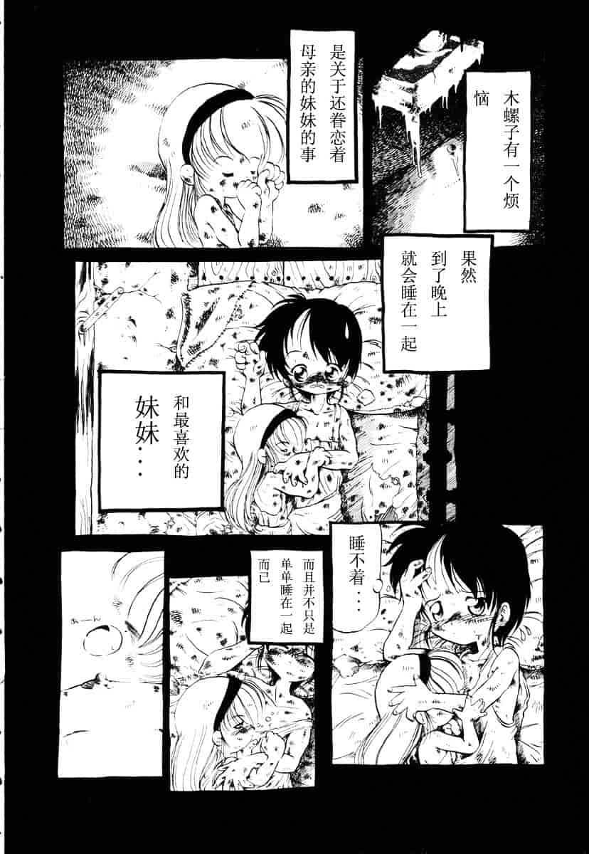 [掘骨砕三] 下水街_第1集