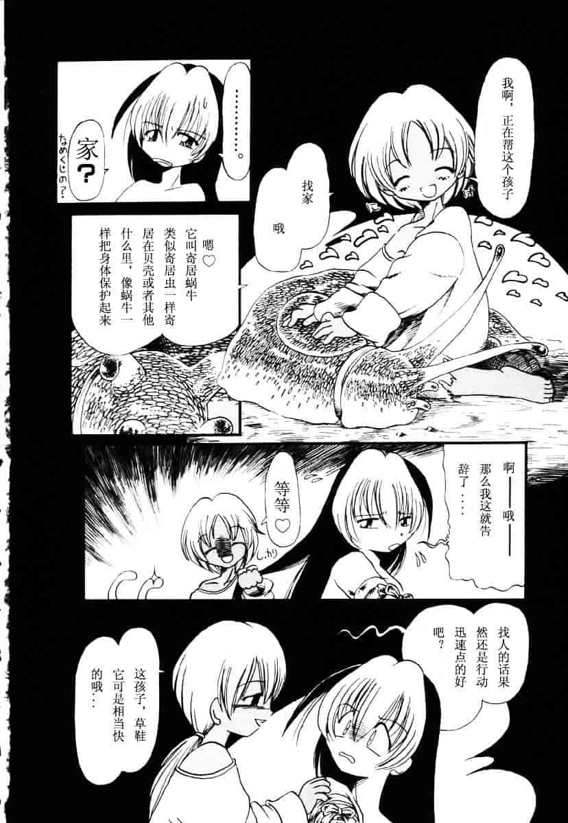 [掘骨砕三] 下水街_第7集