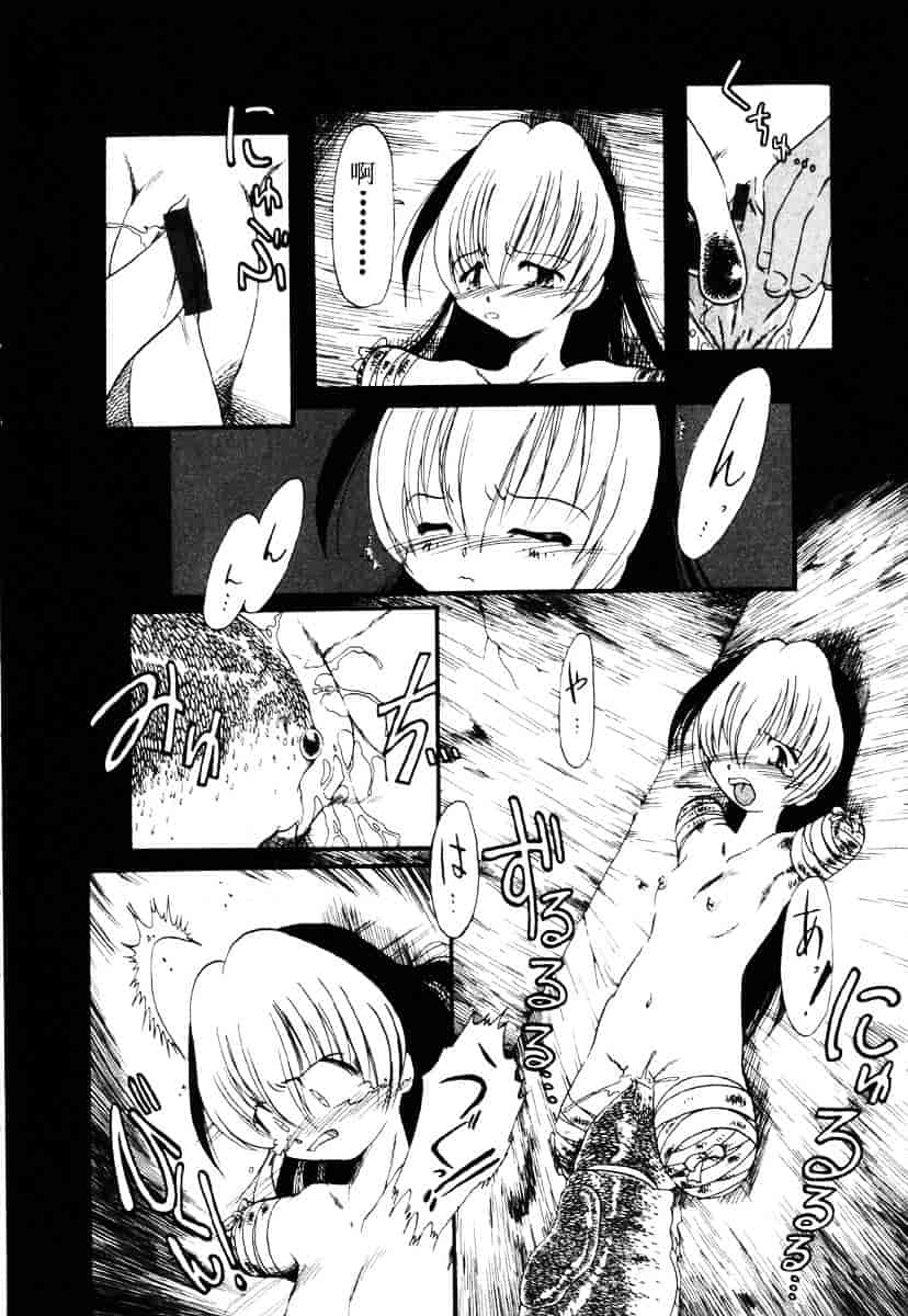 [掘骨砕三] 下水街_第7集