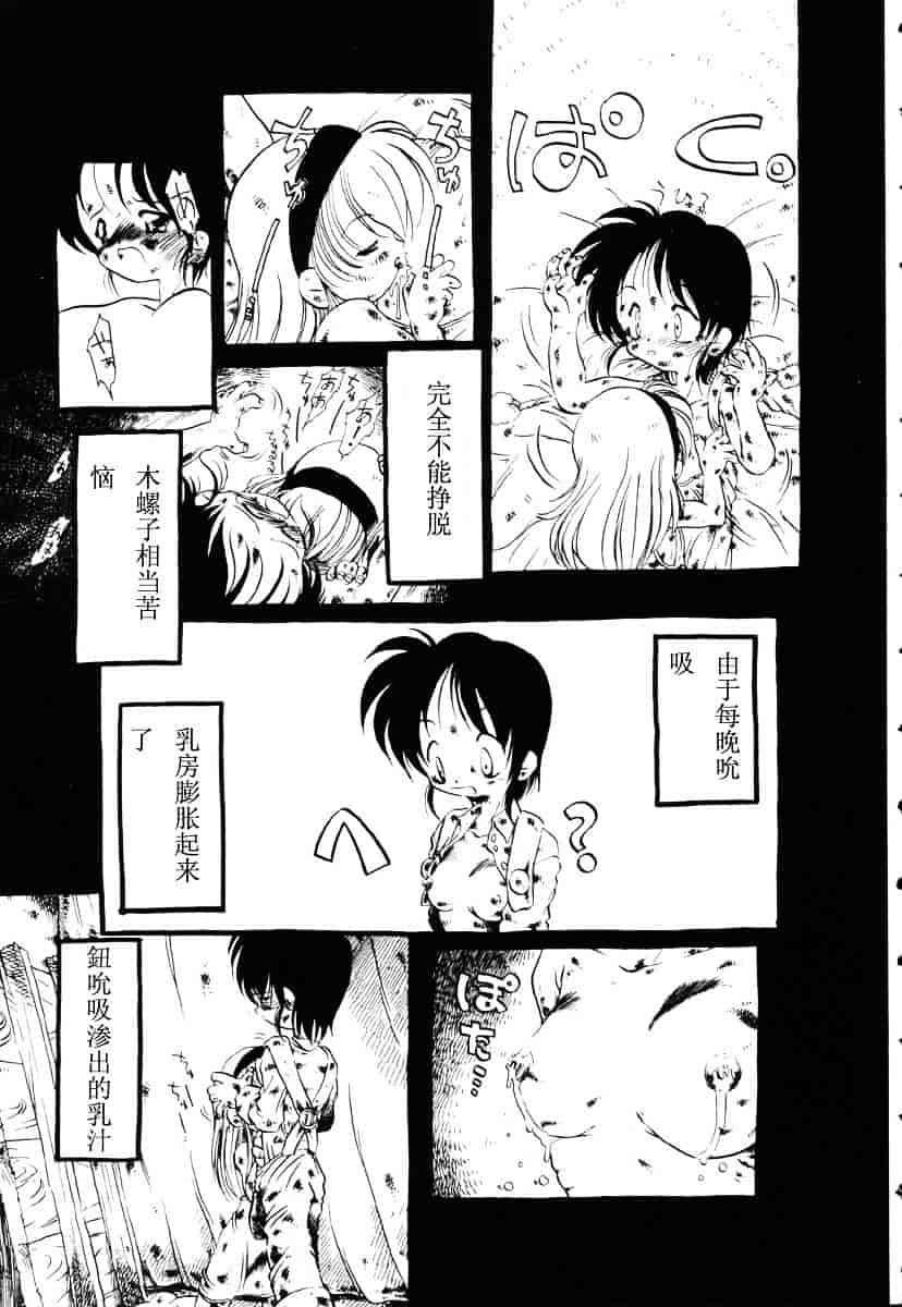 [掘骨砕三] 下水街_第1集