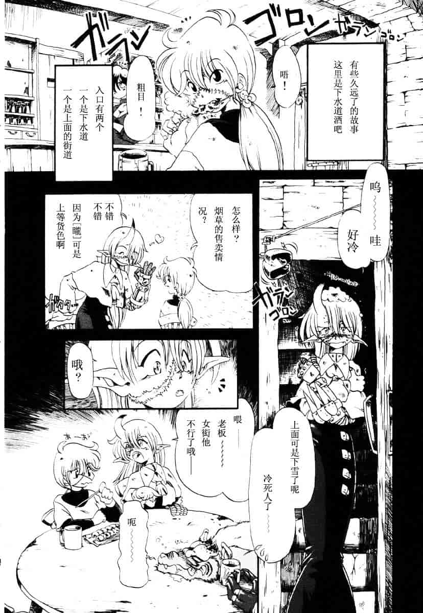 [掘骨砕三] 下水街_第8集