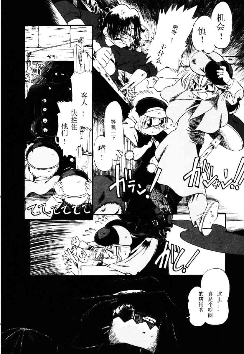 [掘骨砕三] 下水街_第8集