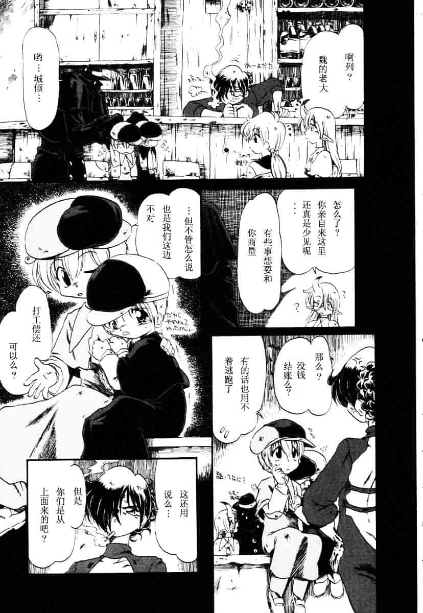 [掘骨砕三] 下水街_第8集