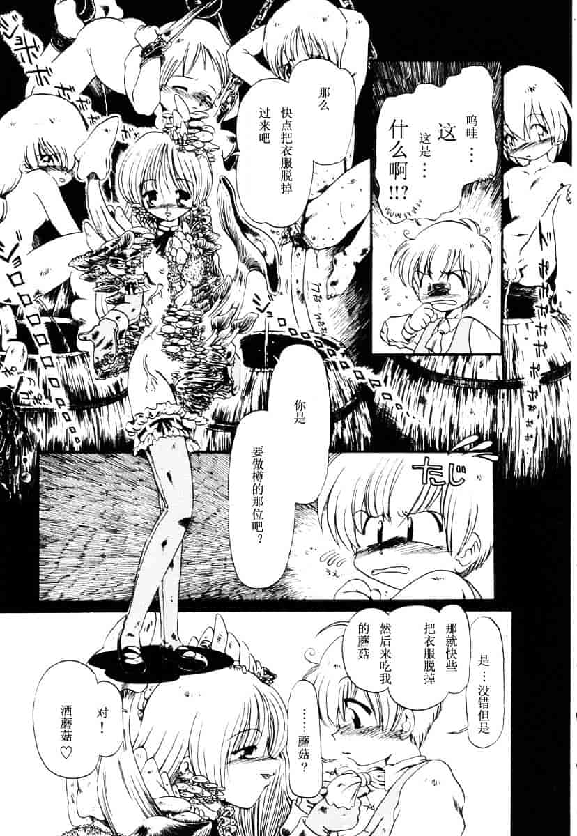 [掘骨砕三] 下水街_第8集