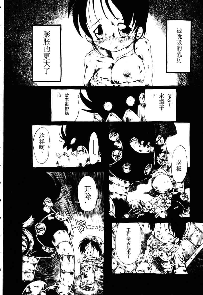 [掘骨砕三] 下水街_第1集
