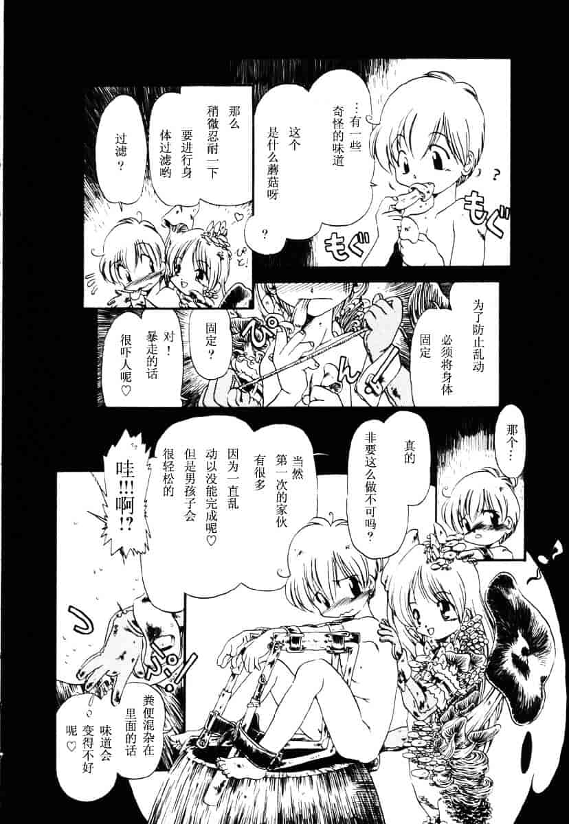 [掘骨砕三] 下水街_第8集