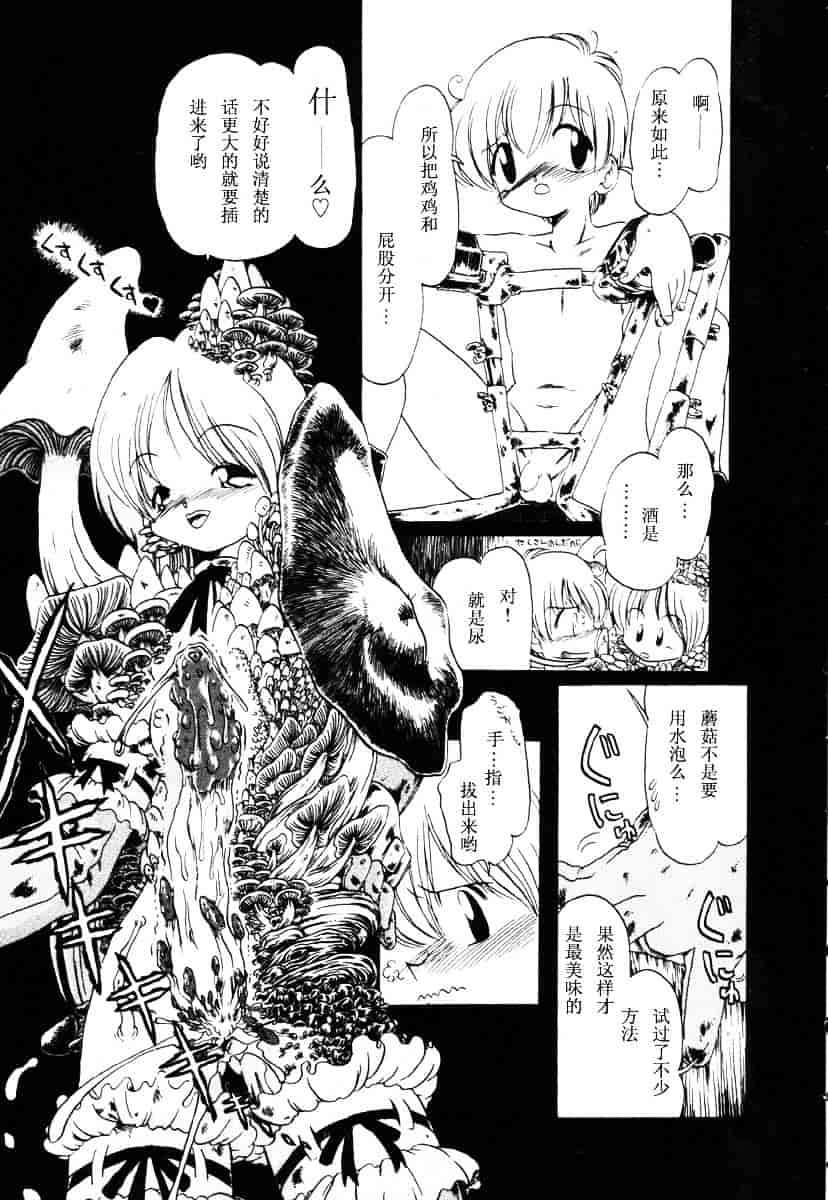 [掘骨砕三] 下水街_第8集