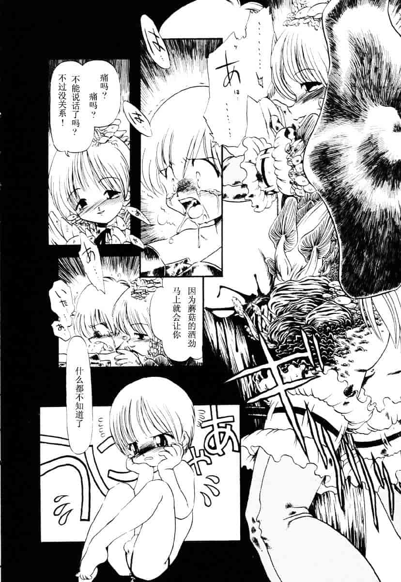 [掘骨砕三] 下水街_第8集