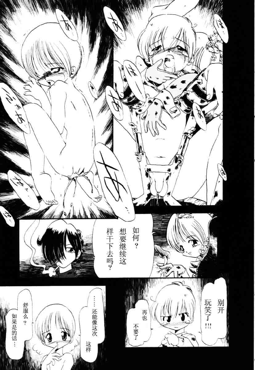 [掘骨砕三] 下水街_第8集