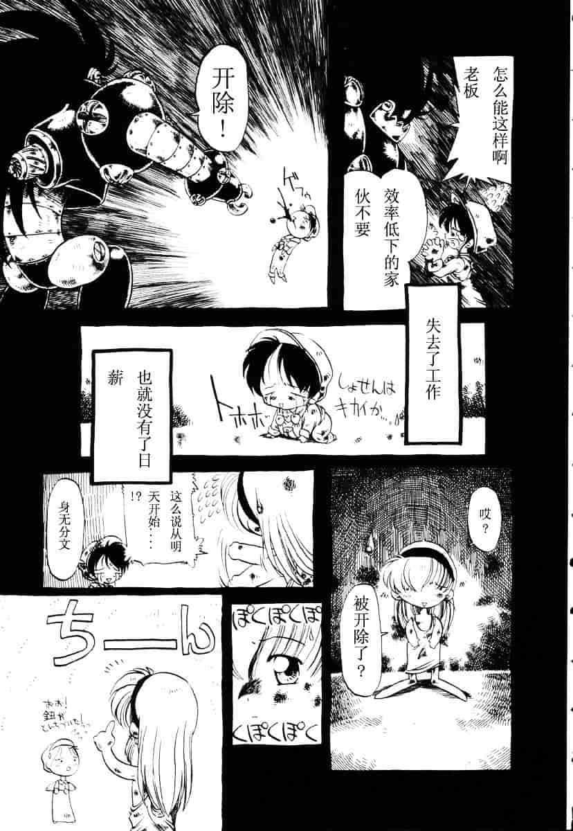 [掘骨砕三] 下水街_第1集