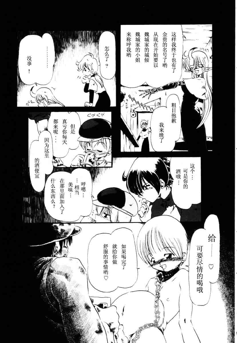 [掘骨砕三] 下水街_第8集
