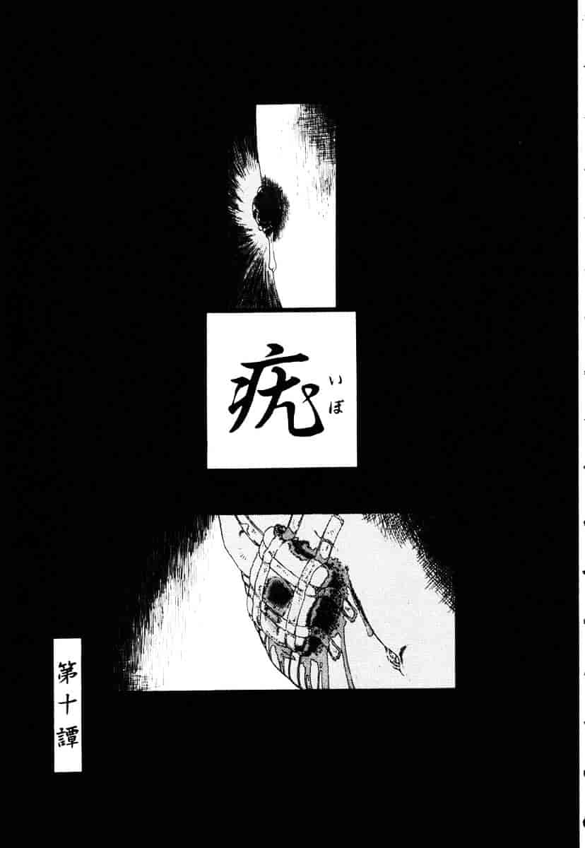 [掘骨砕三] 下水街_第9集
