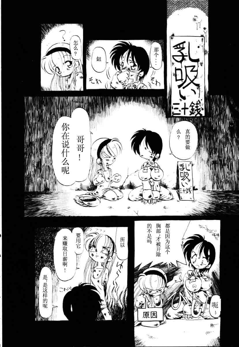 [掘骨砕三] 下水街_第1集