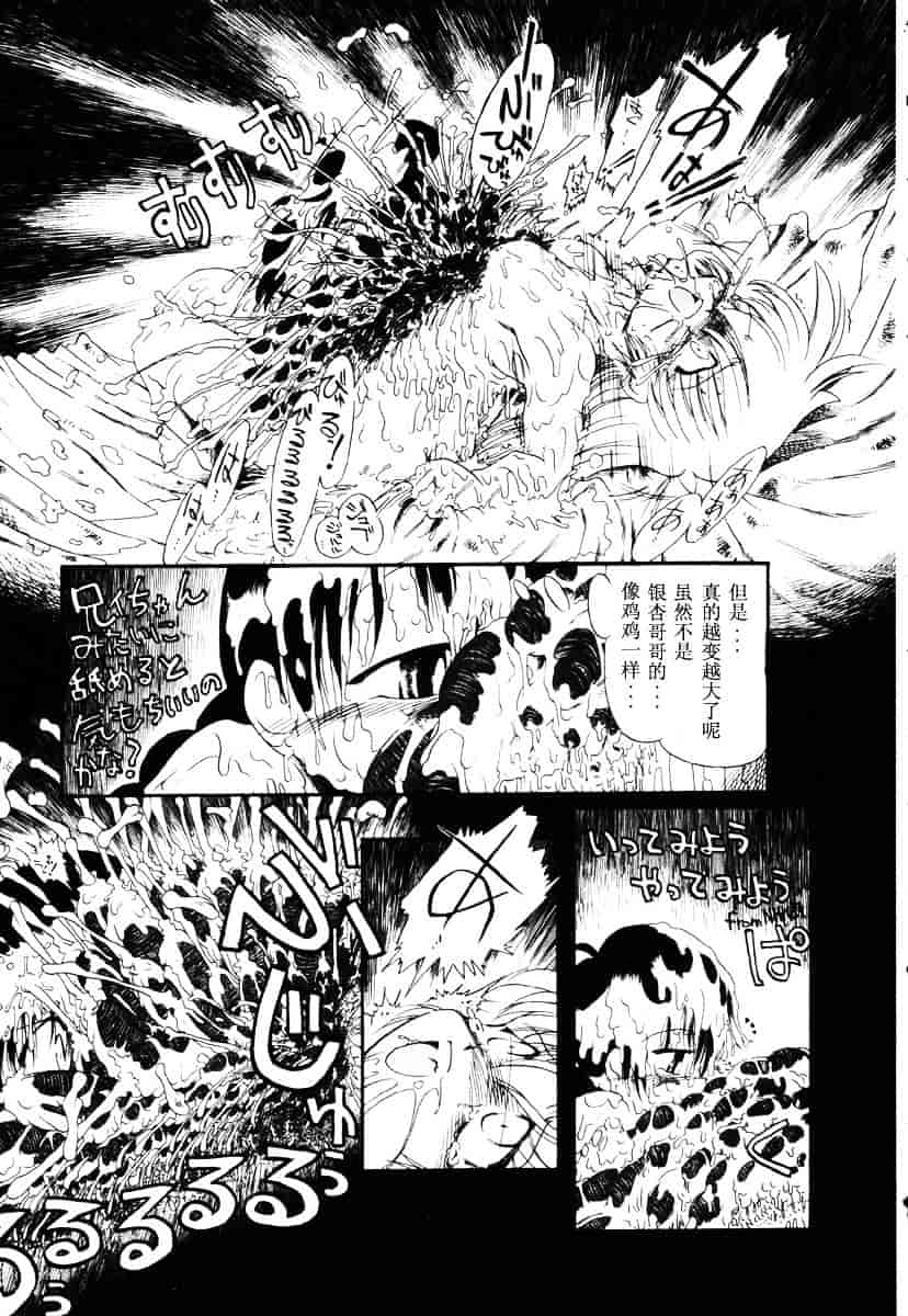 [掘骨砕三] 下水街_第9集