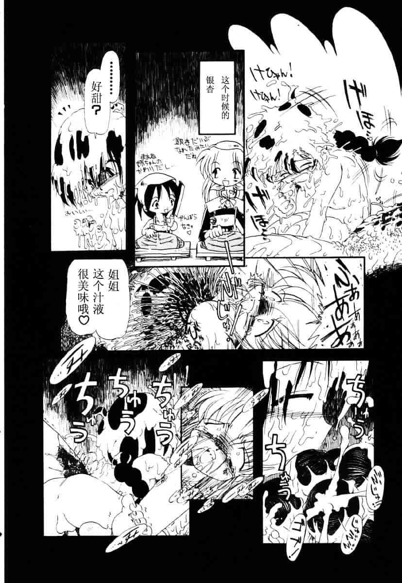 [掘骨砕三] 下水街_第9集