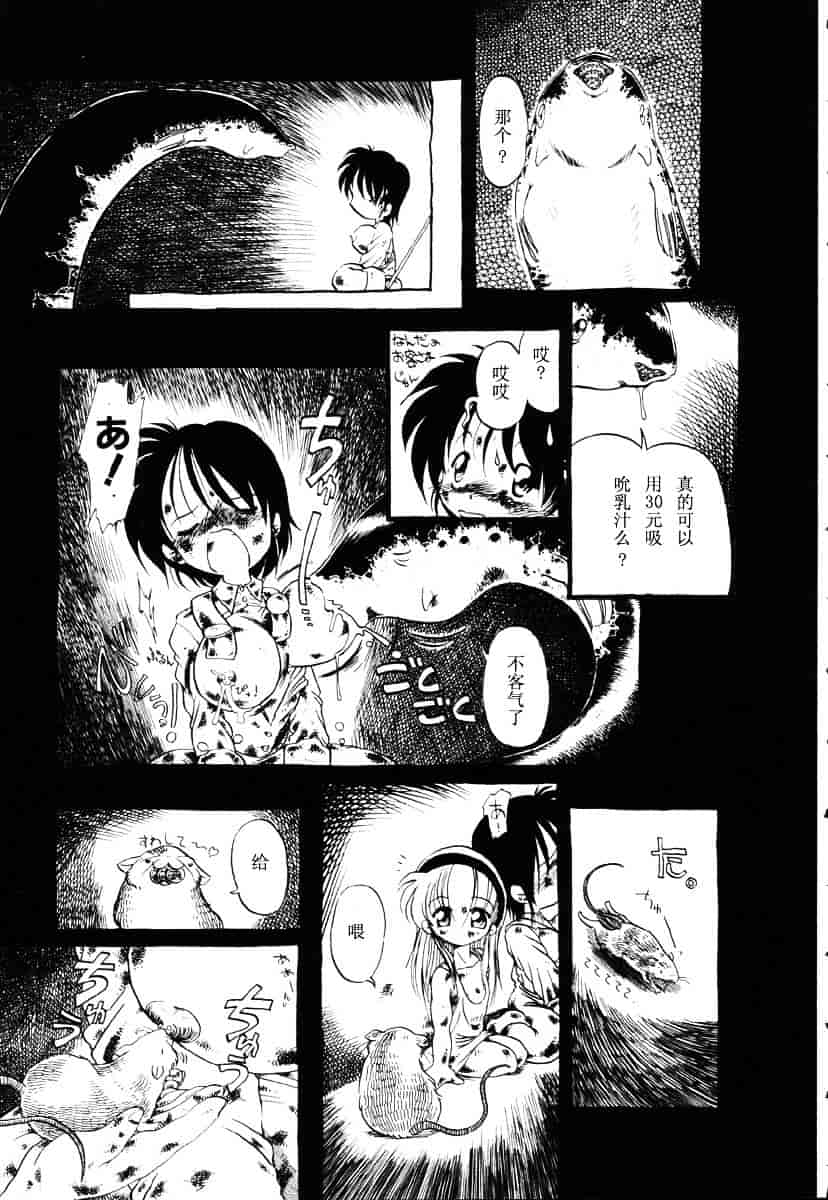 [掘骨砕三] 下水街_第1集