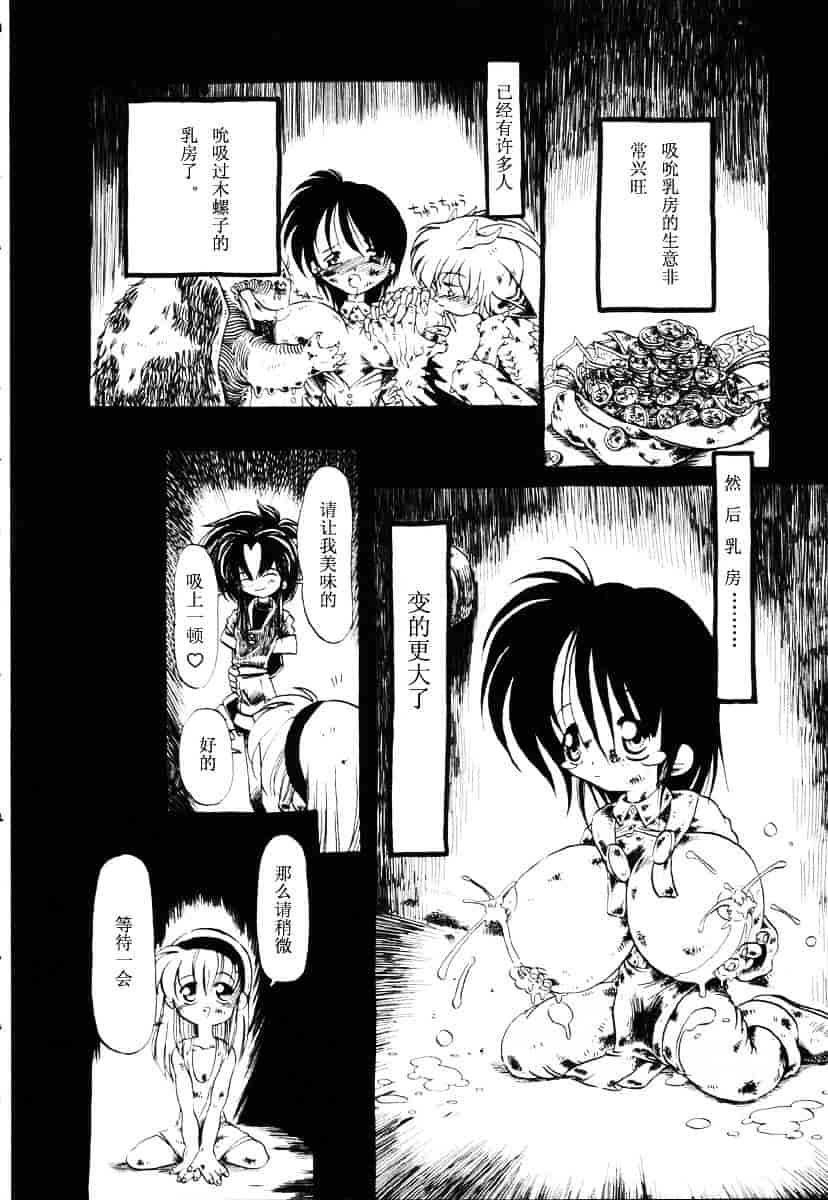 [掘骨砕三] 下水街_第1集