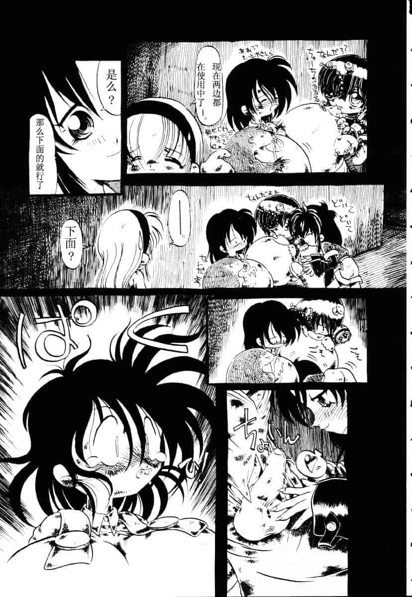 [掘骨砕三] 下水街_第1集