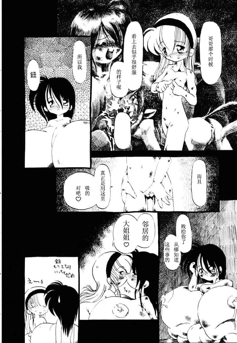 [掘骨砕三] 下水街_第2集