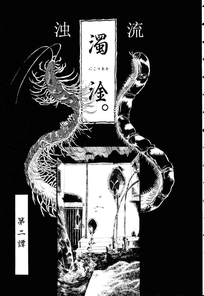[掘骨砕三] 下水街_第2集