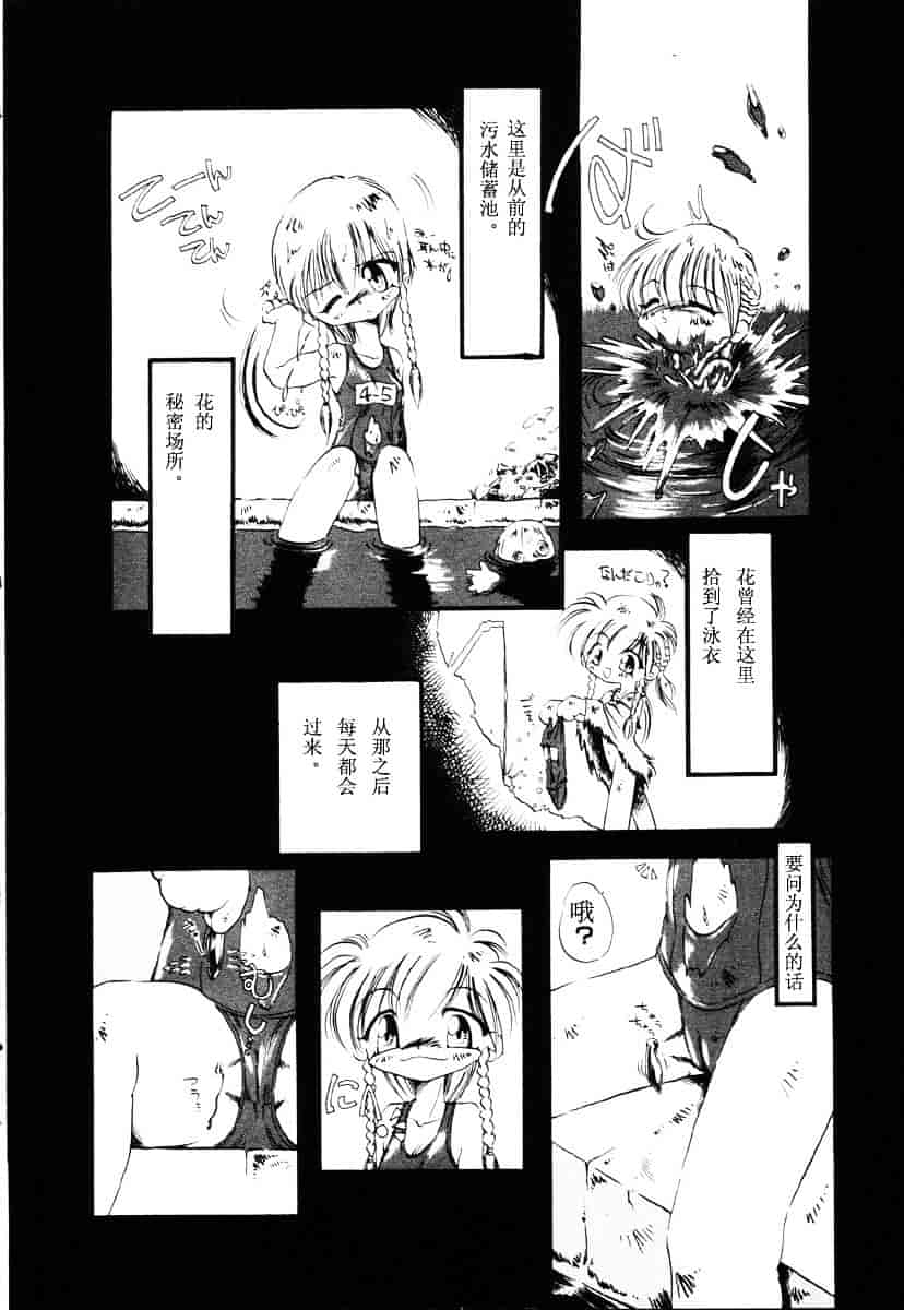 [掘骨砕三] 下水街_第2集