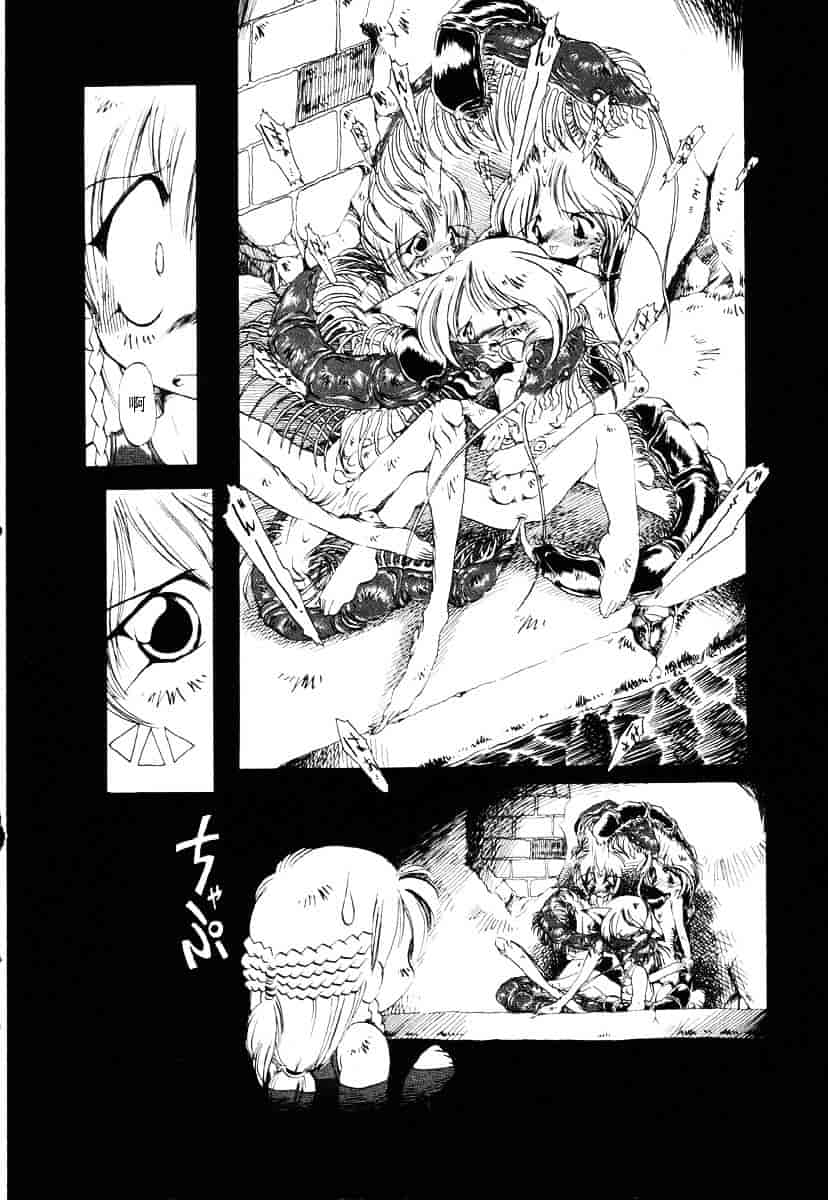 [掘骨砕三] 下水街_第2集