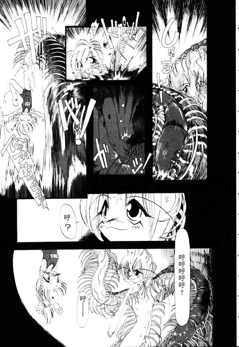 [掘骨砕三] 下水街_第2集
