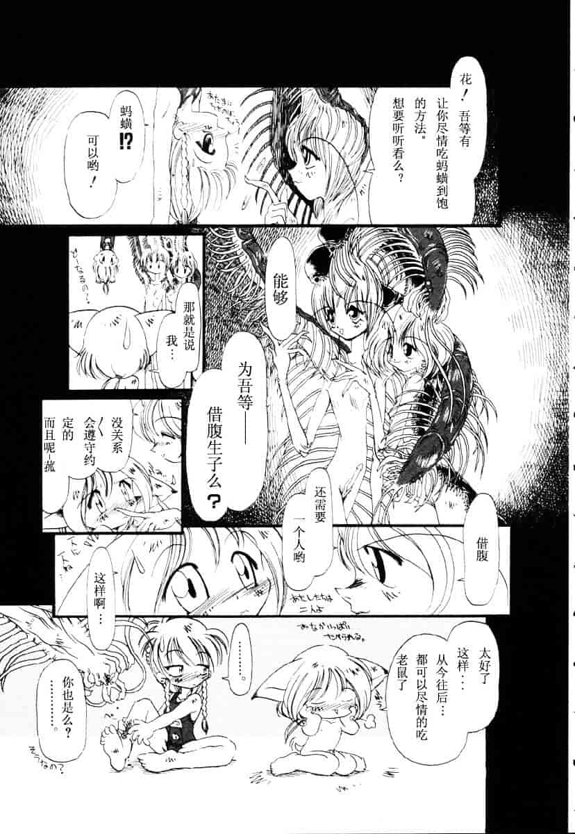 [掘骨砕三] 下水街_第2集