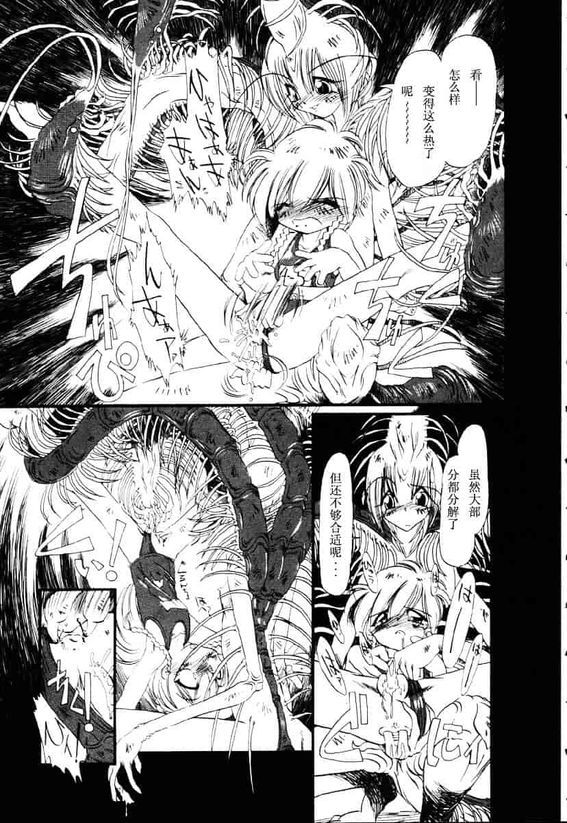 [掘骨砕三] 下水街_第2集