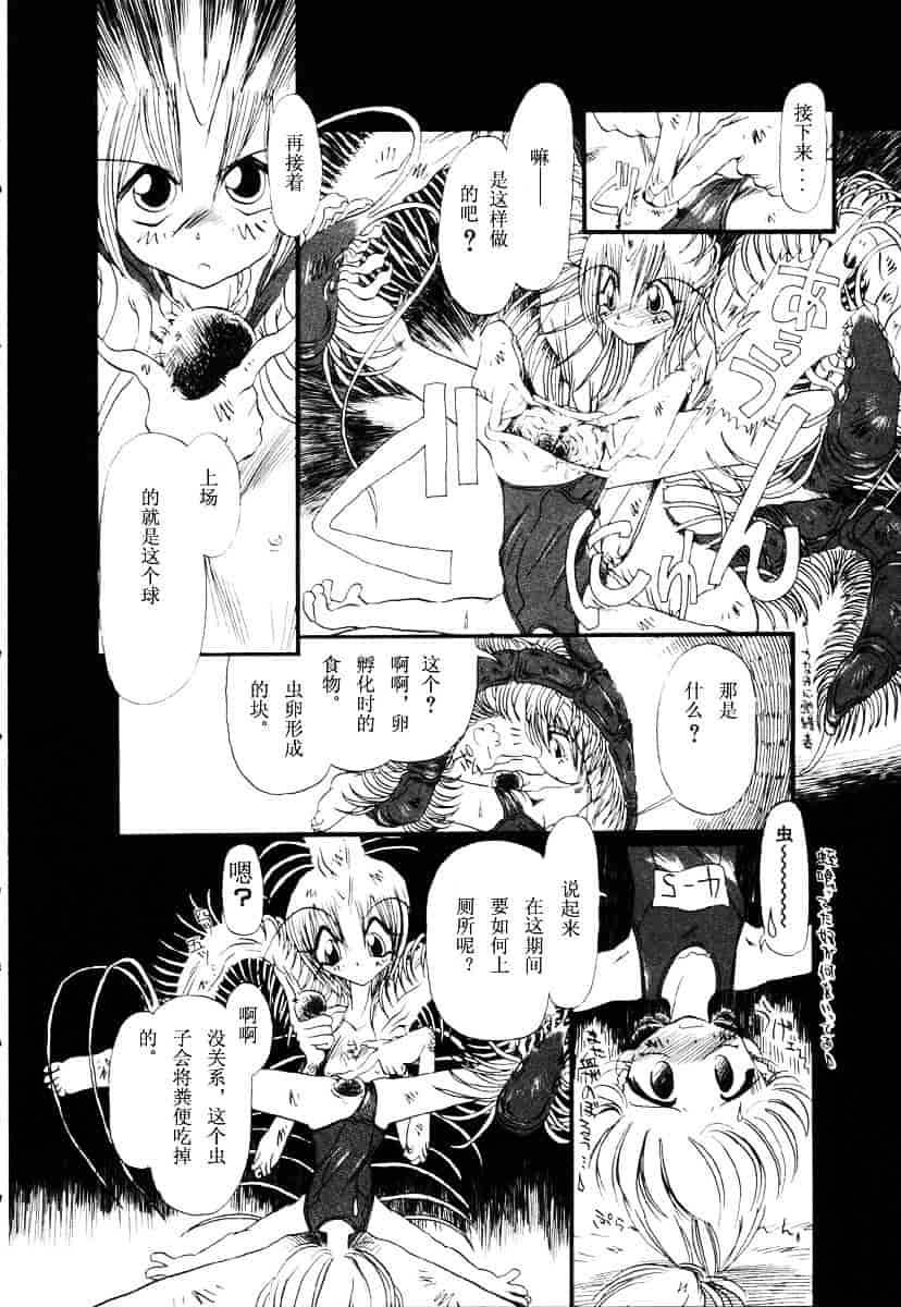 [掘骨砕三] 下水街_第2集