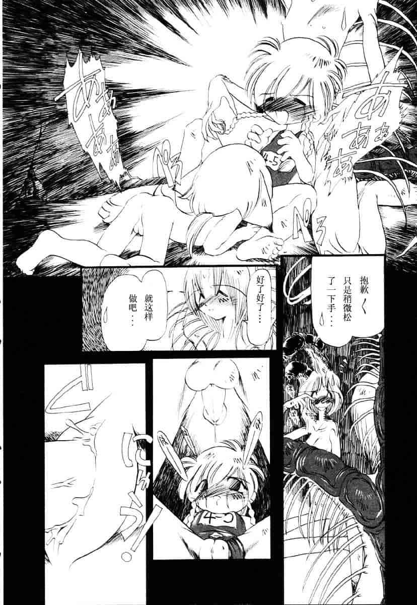 [掘骨砕三] 下水街_第2集