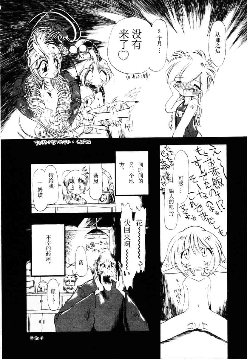 [掘骨砕三] 下水街_第3集
