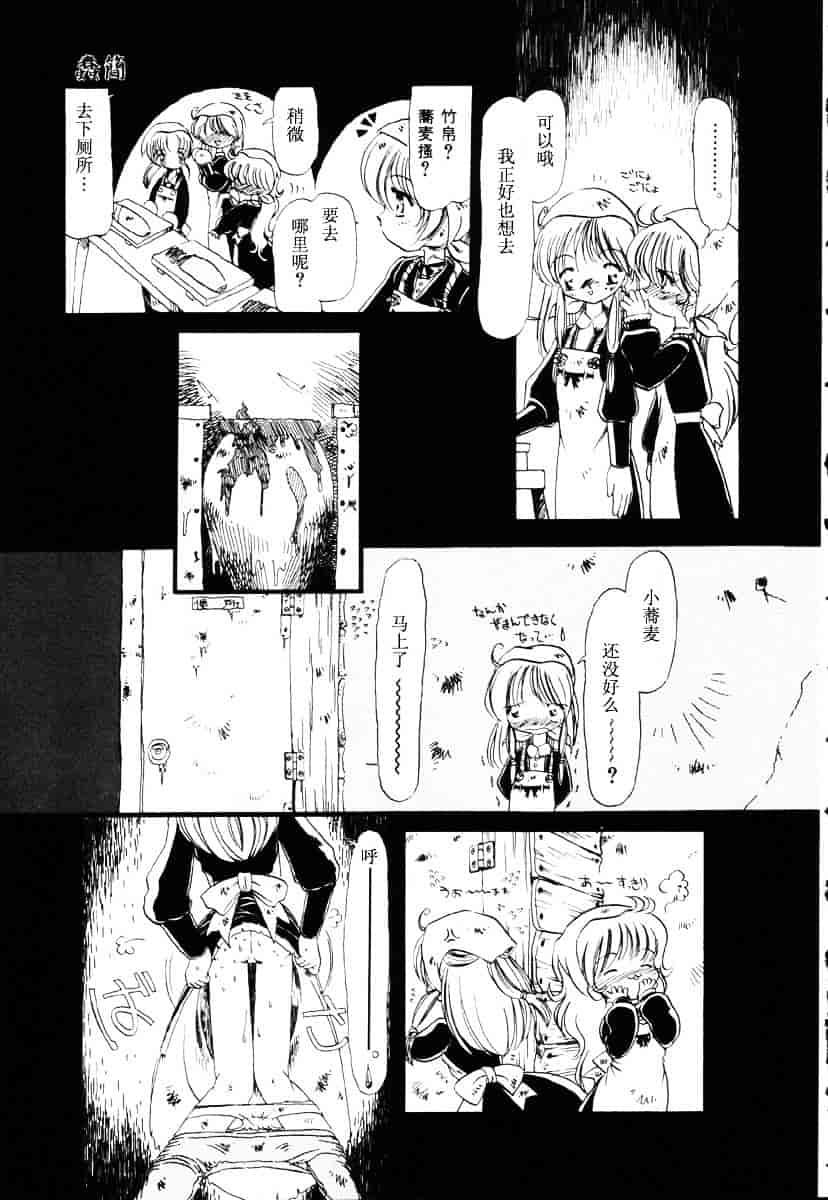 [掘骨砕三] 下水街_第3集