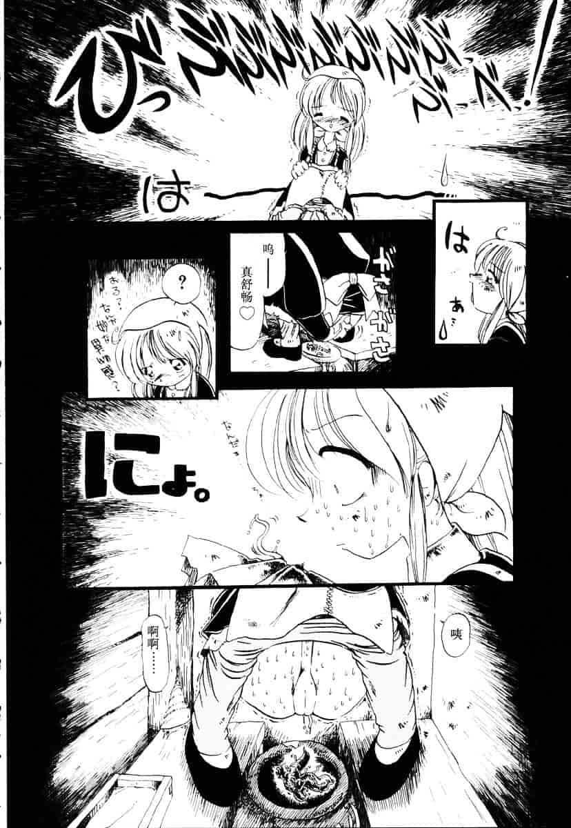 [掘骨砕三] 下水街_第3集