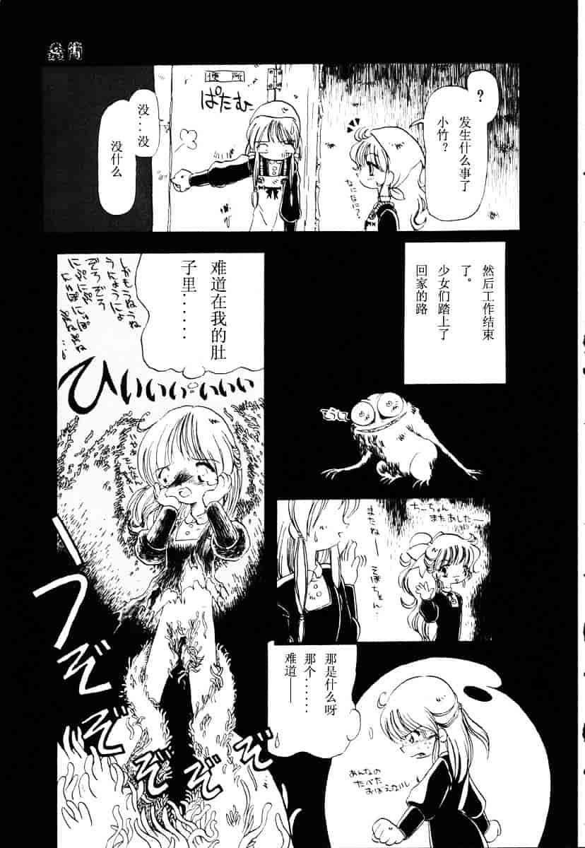 [掘骨砕三] 下水街_第3集