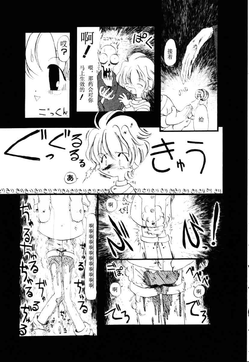 [掘骨砕三] 下水街_第3集