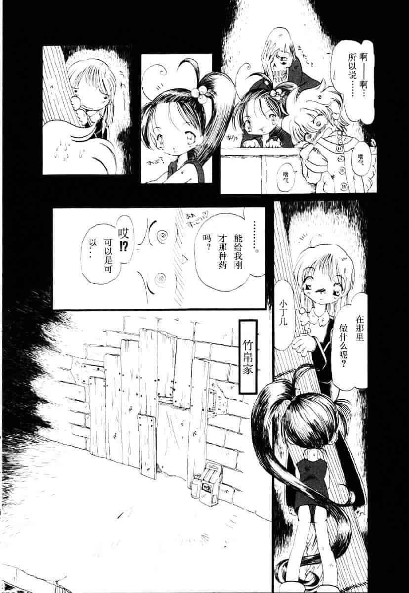 [掘骨砕三] 下水街_第3集